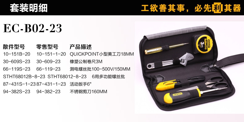 11件手工具拉鏈包套裝001.jpg