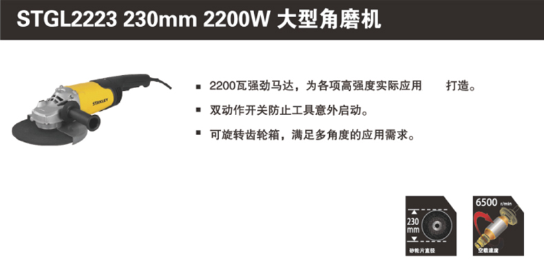 STANLEY史丹利角磨機金屬打磨切割機002.jpg