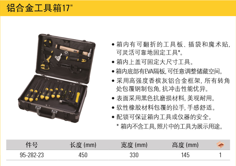 史丹利鋁合金工具箱001.jpg