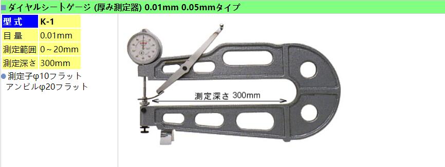 K-1橡膠厚度計.jpg