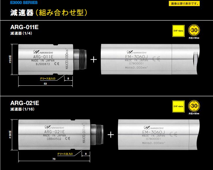 NAKANISHI主軸減速器.jpg