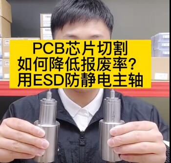 PCB芯片切割，如何降低報(bào)廢率？.jpg