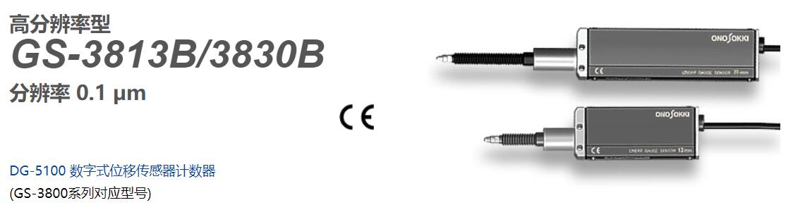 高分辨率0.1μm數(shù)字位移傳感器.jpg